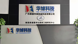 华体会全站APP引入华体会全站APPTL500超重型激光切管机